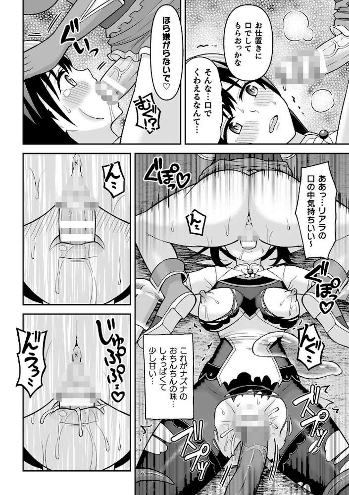 絶頂領域ふたなリウム