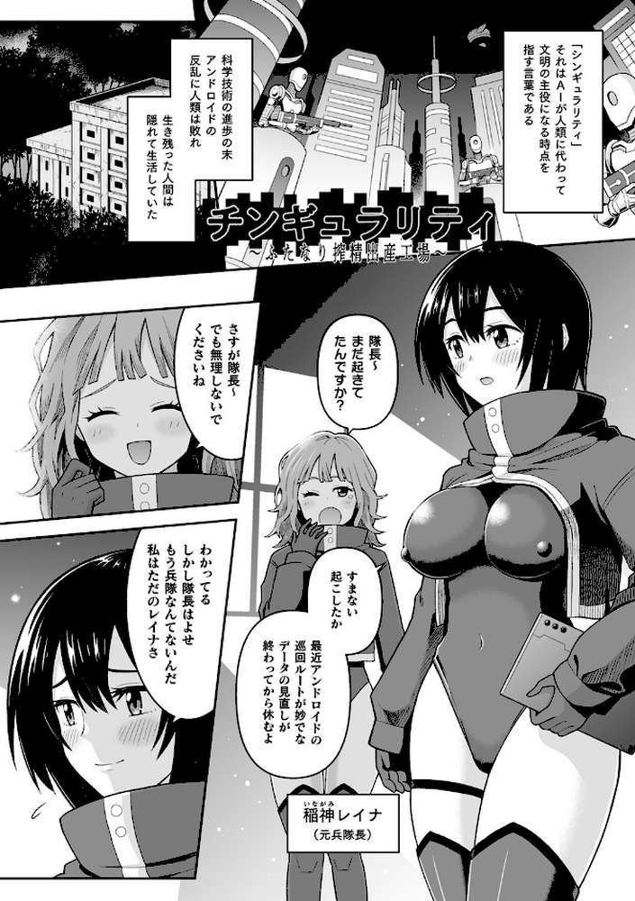 絶頂領域ふたなリウム