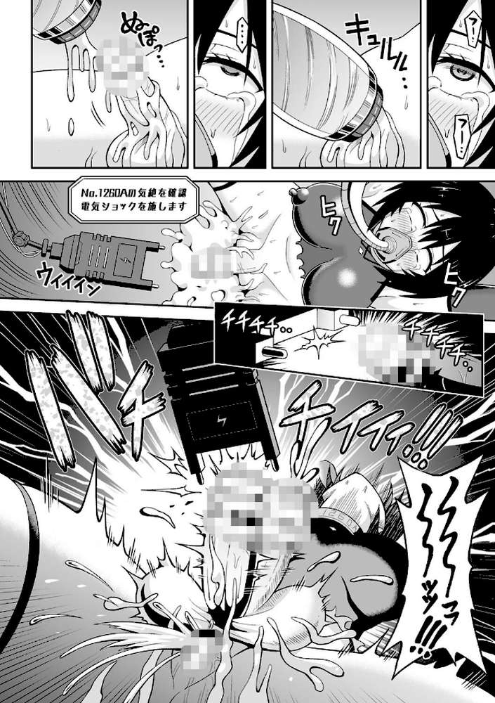 絶頂領域ふたなリウム