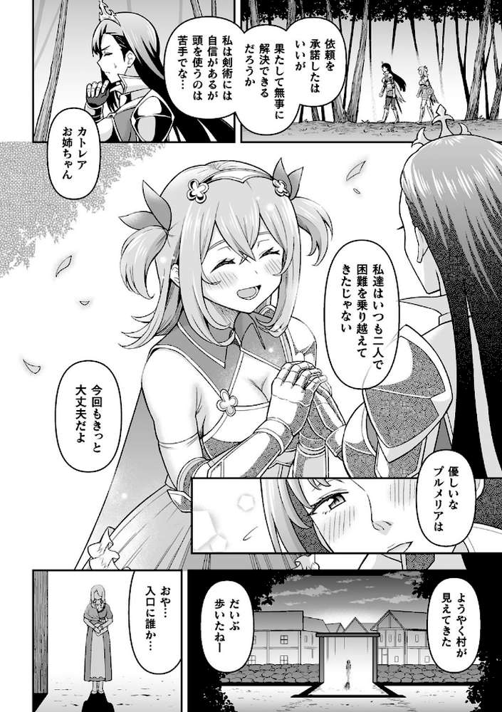 絶頂領域ふたなリウム