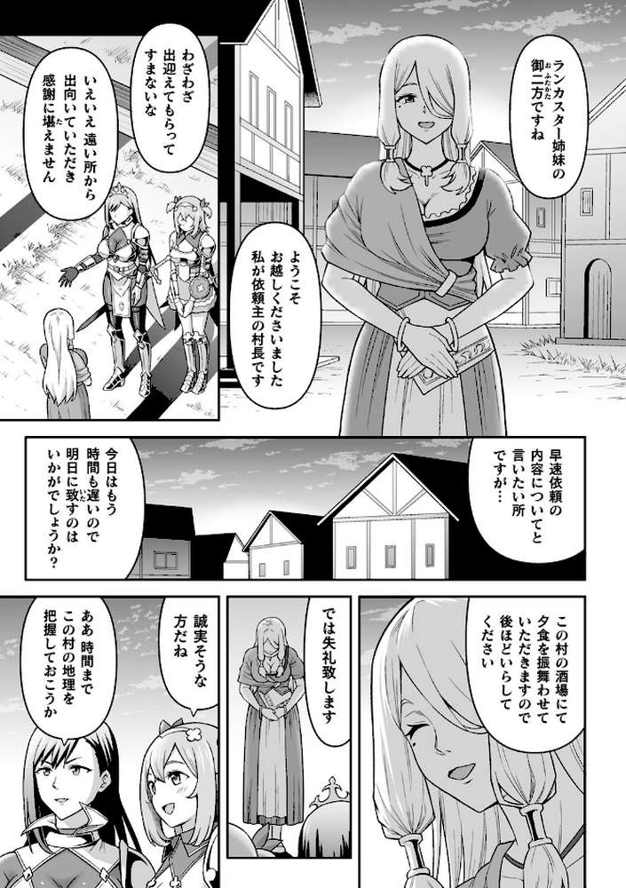 絶頂領域ふたなリウム