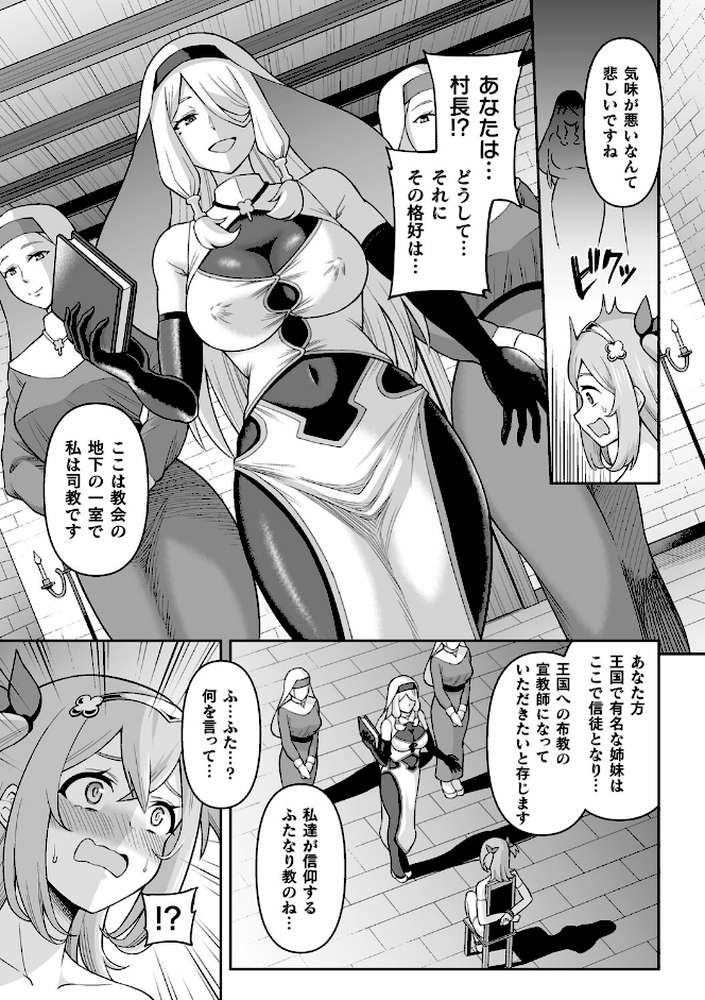 絶頂領域ふたなリウム