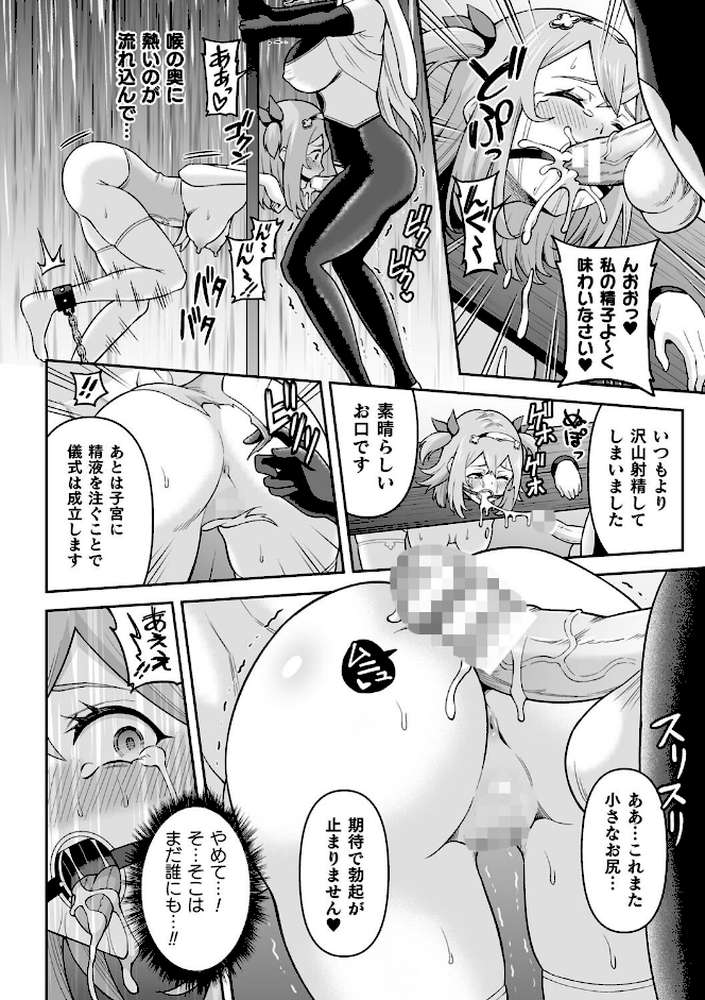 絶頂領域ふたなリウム