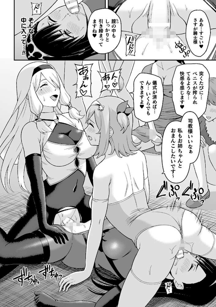 絶頂領域ふたなリウム