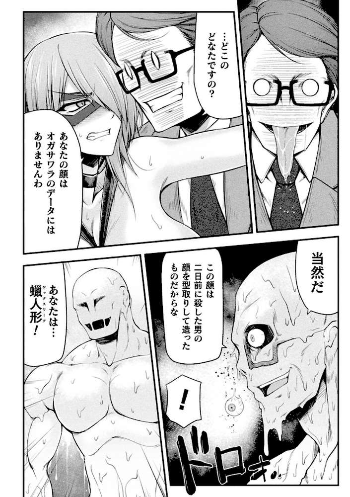 サンダークラップス！THE COMIC 淫獄の四天使2