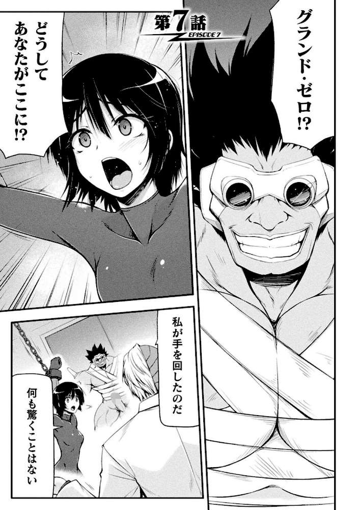 サンダークラップス！THE COMIC 淫獄の四天使2