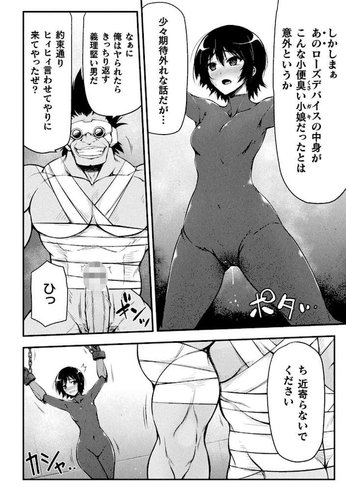 サンダークラップス！THE COMIC 淫獄の四天使2