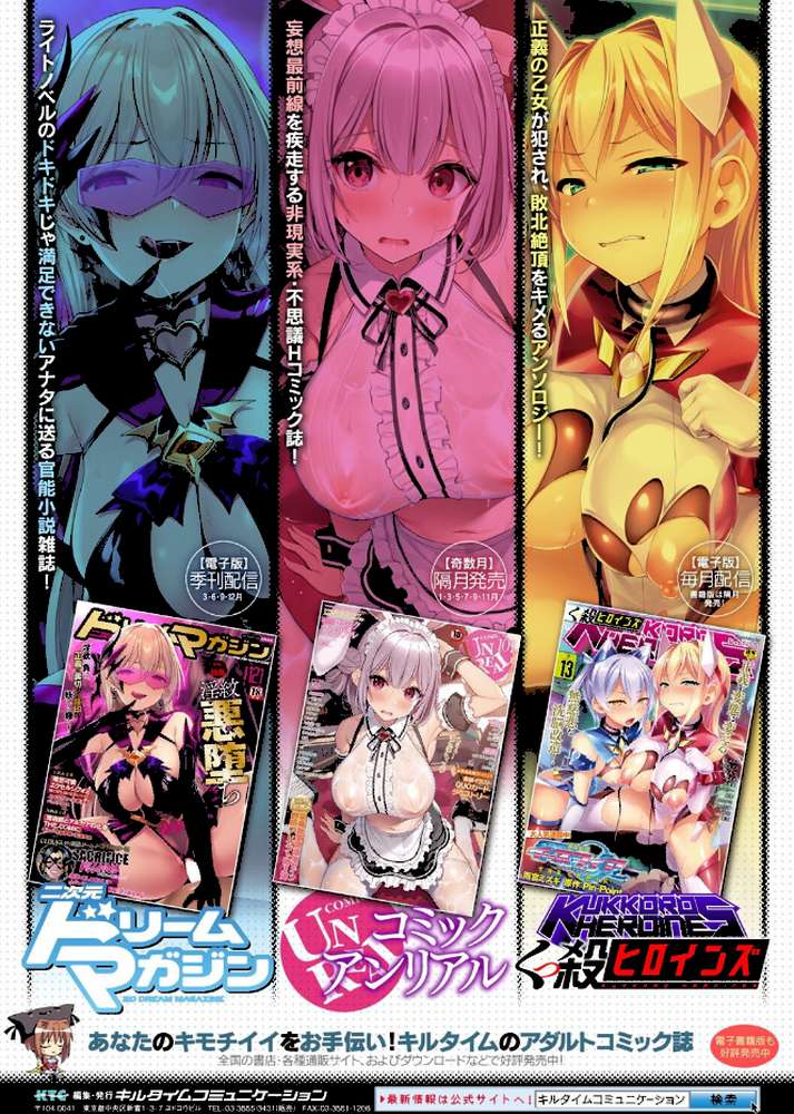 サンダークラップス！THE COMIC 淫獄の四天使2