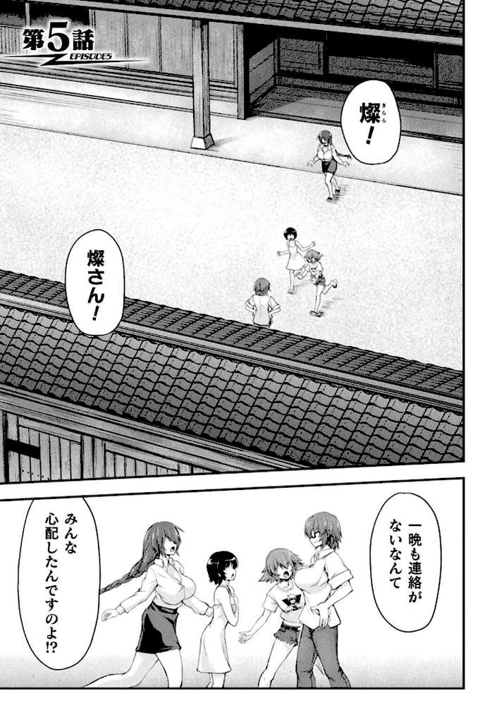 サンダークラップス！THE COMIC 淫獄の四天使2