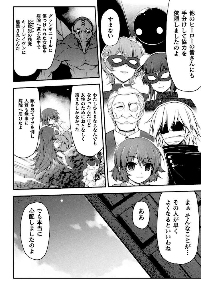 サンダークラップス！THE COMIC 淫獄の四天使2