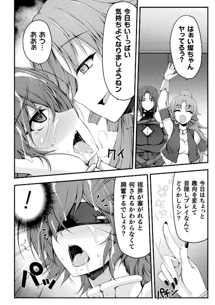 サンダークラップス！THE COMIC 淫獄の四天使2