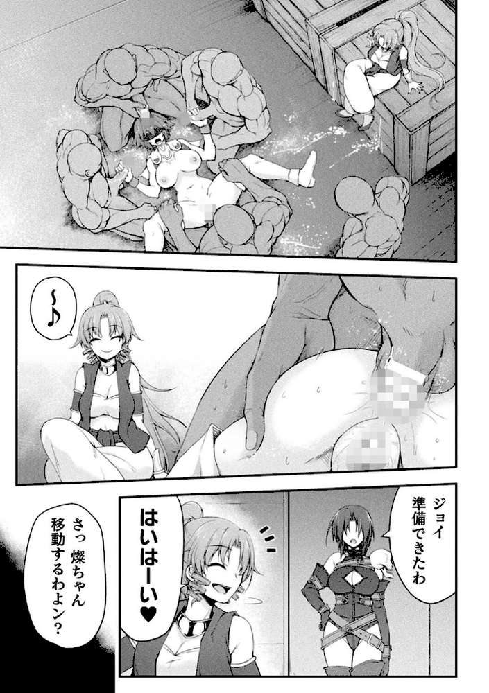 サンダークラップス！THE COMIC 淫獄の四天使2