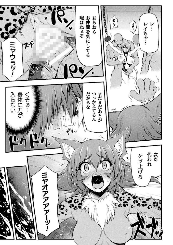 サンダークラップス！THE COMIC 淫獄の四天使2