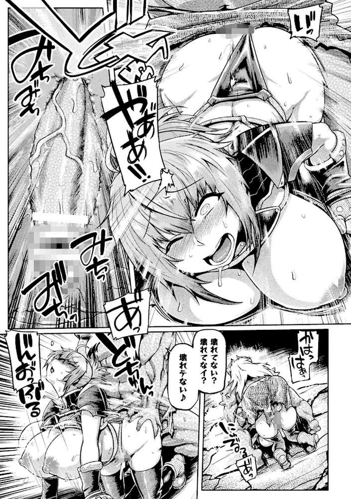 屈した乙女が堕ちるころ