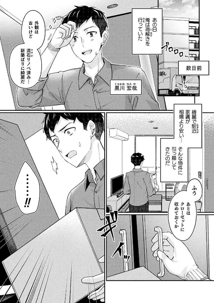 メリーさんは愛されたい【単話】