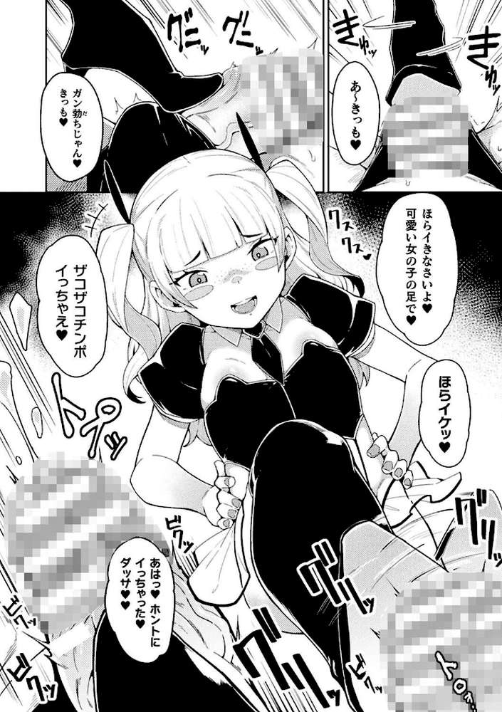 二次元コミックマガジン メスガキ変身ヒロイン制裁 わからせ棒には勝てませんでした！Vol.3