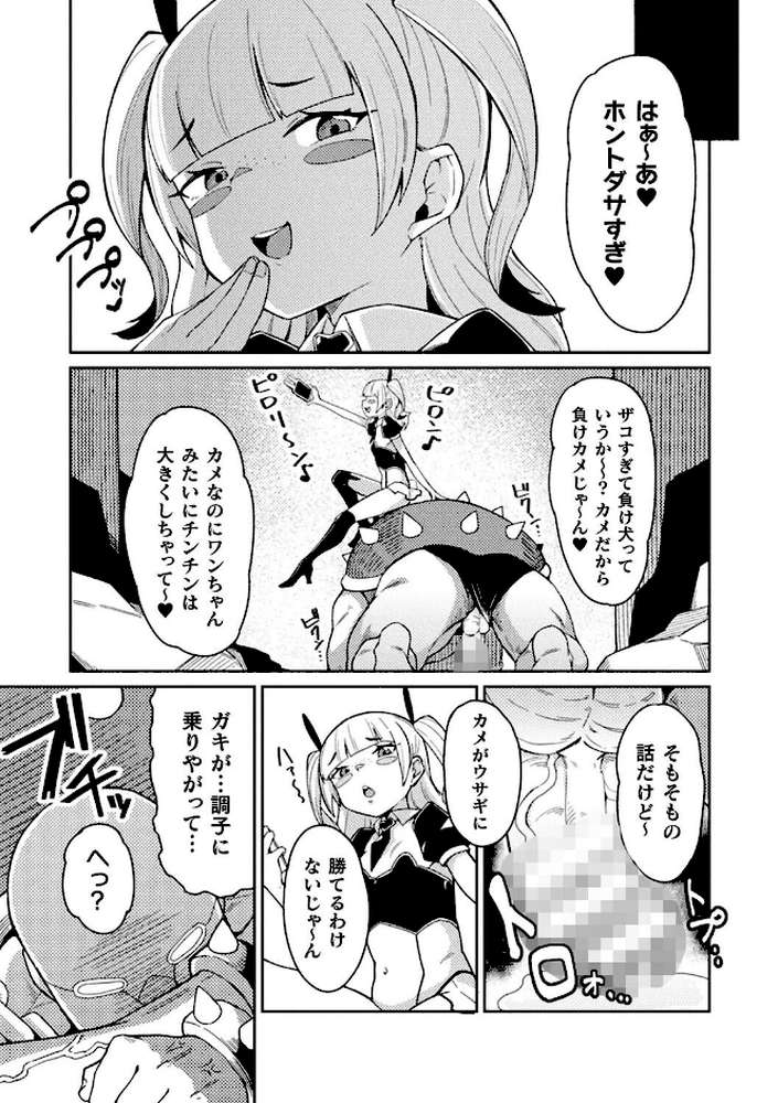 二次元コミックマガジン メスガキ変身ヒロイン制裁 わからせ棒には勝てませんでした！Vol.3