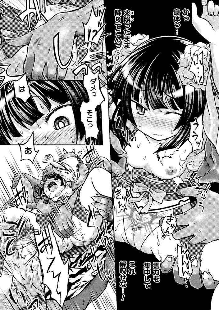 二次元コミックマガジン メスガキ変身ヒロイン制裁 わからせ棒には勝てませんでした！Vol.3