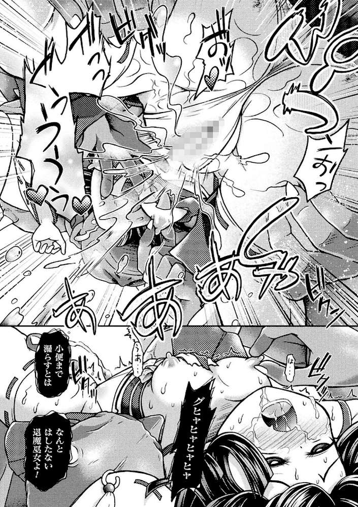 二次元コミックマガジン メスガキ変身ヒロイン制裁 わからせ棒には勝てませんでした！Vol.3