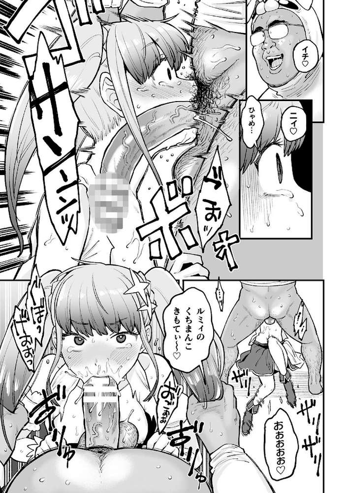 二次元コミックマガジン メスガキ変身ヒロイン制裁 わからせ棒には勝てませんでした！Vol.3