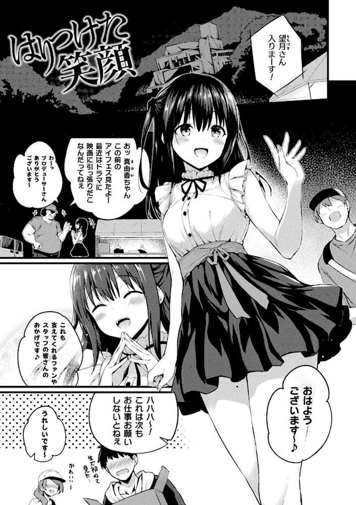 皮り皮って 限定版