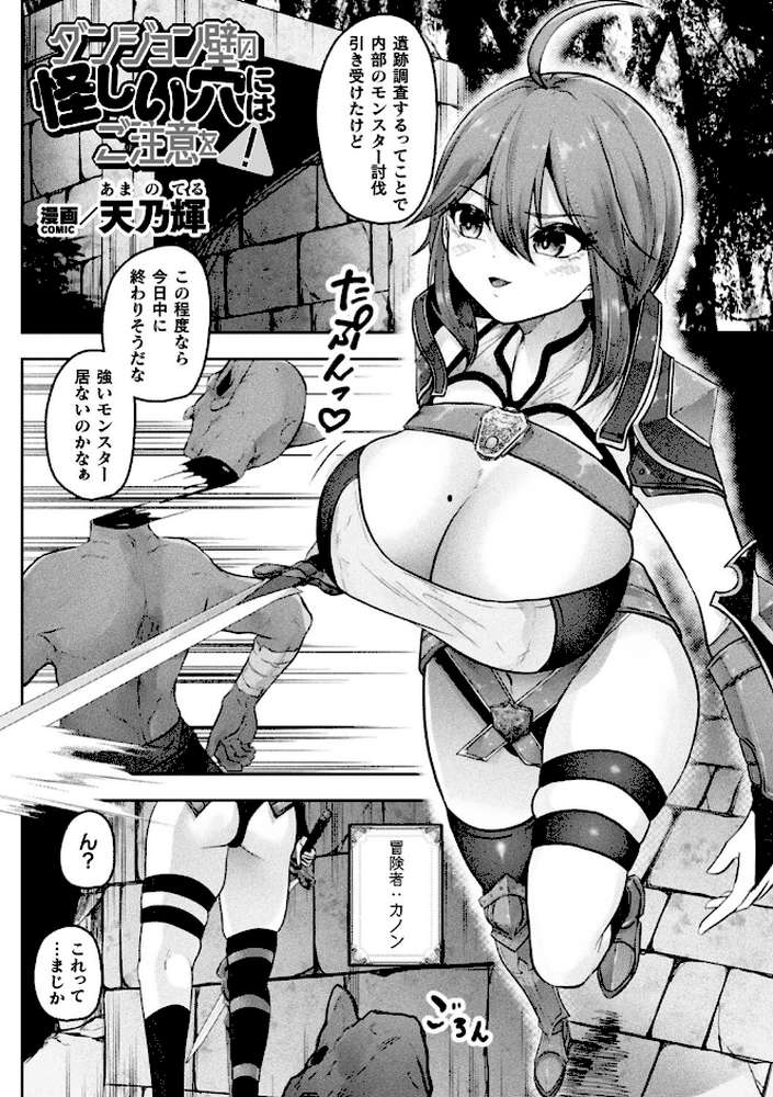 別冊コミックアンリアル 感覚遮断〜身体の感覚を遮断されて気づかぬ間に強●絶頂〜デジタル版Vol.1