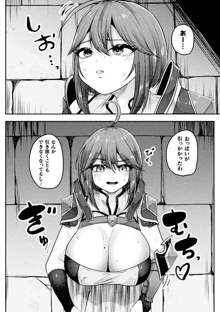 別冊コミックアンリアル 感覚遮断〜身体の感覚を遮断されて気づかぬ間に強●絶頂〜デジタル版Vol.1