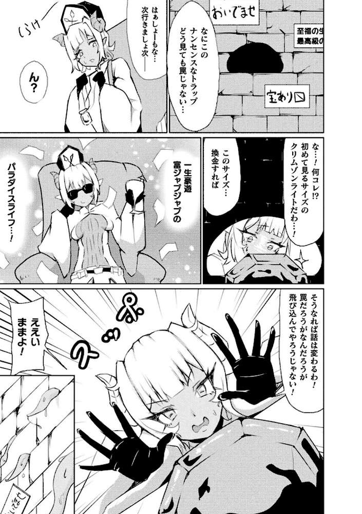 別冊コミックアンリアル 感覚遮断〜身体の感覚を遮断されて気づかぬ間に強●絶頂〜デジタル版Vol.1