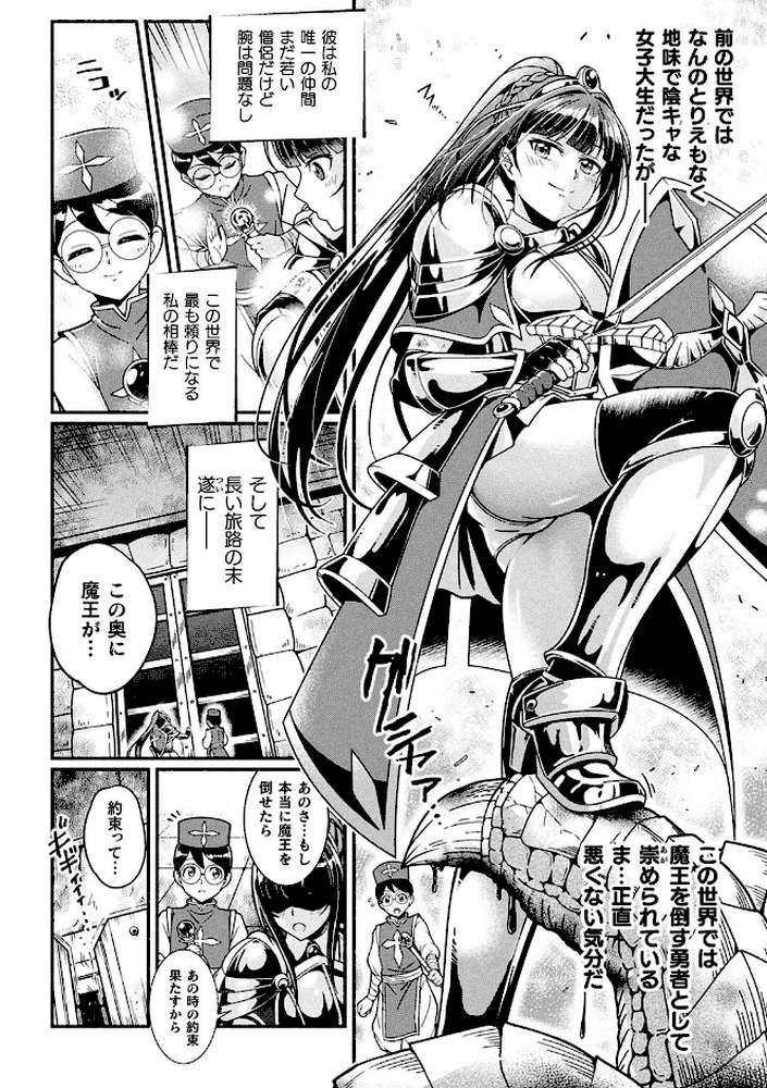 変身×少女×敗北 スーパーH-EROガール大戦 by TJ-type1 (p32)
