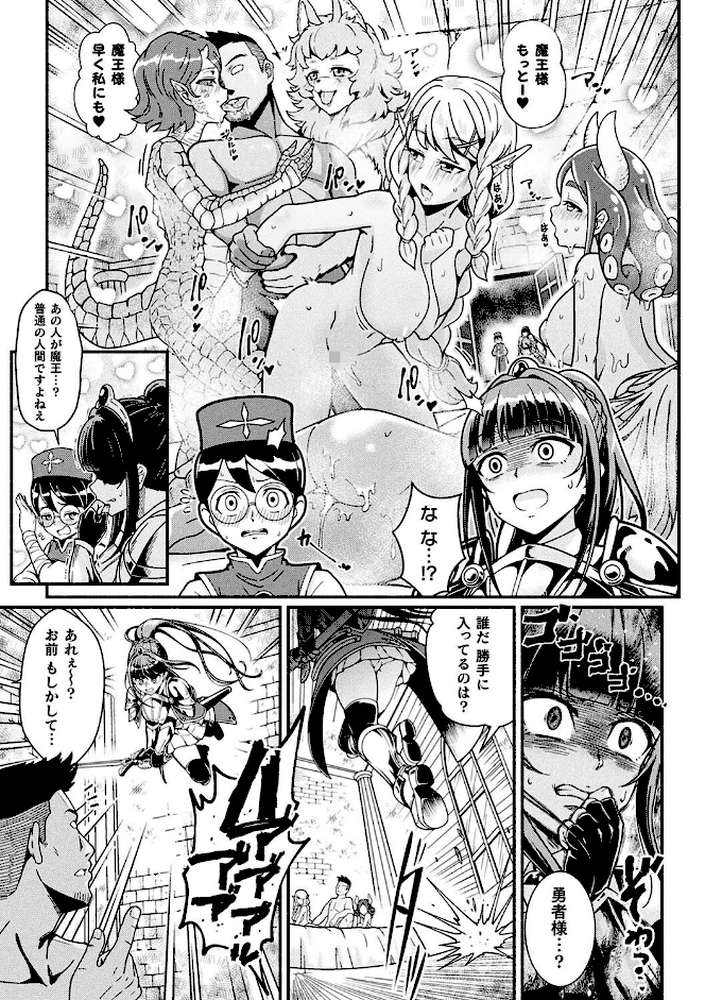 変身×少女×敗北 スーパーH-EROガール大戦 by TJ-type1 (p33)