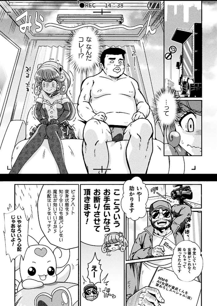 変身×少女×敗北 スーパーH-EROガール大戦 by TJ-type1 (p47)