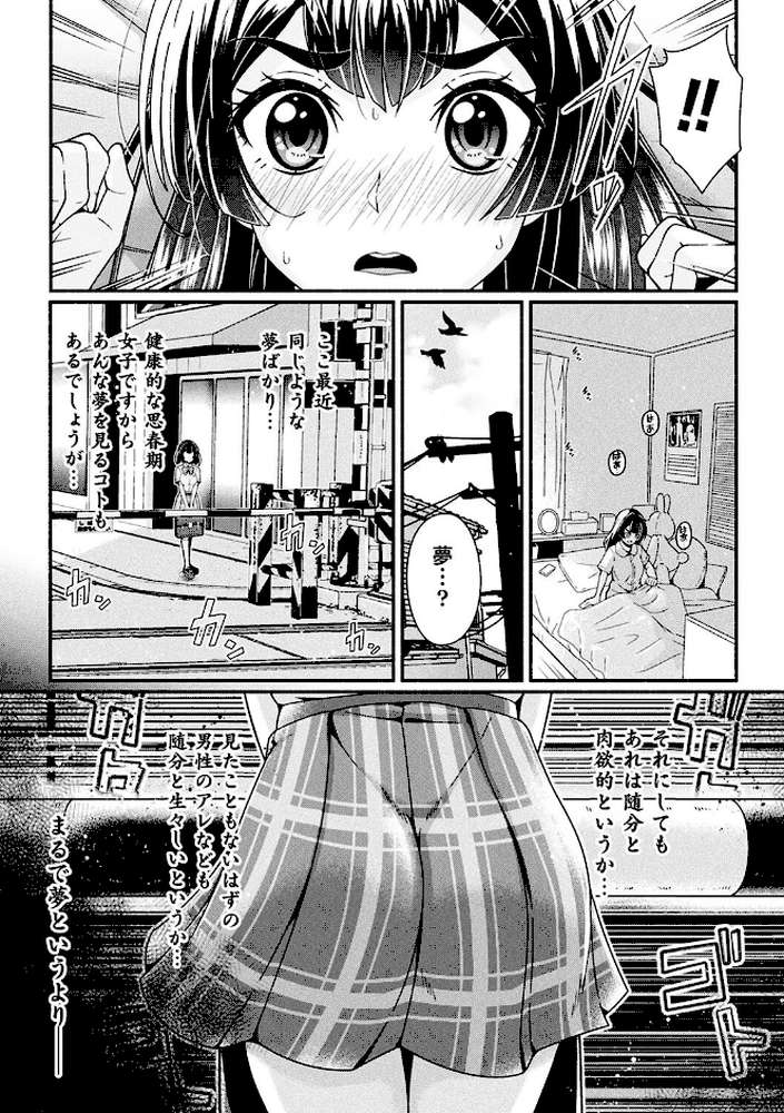 変身×少女×敗北 スーパーH-EROガール大戦 by TJ-type1 (p13)