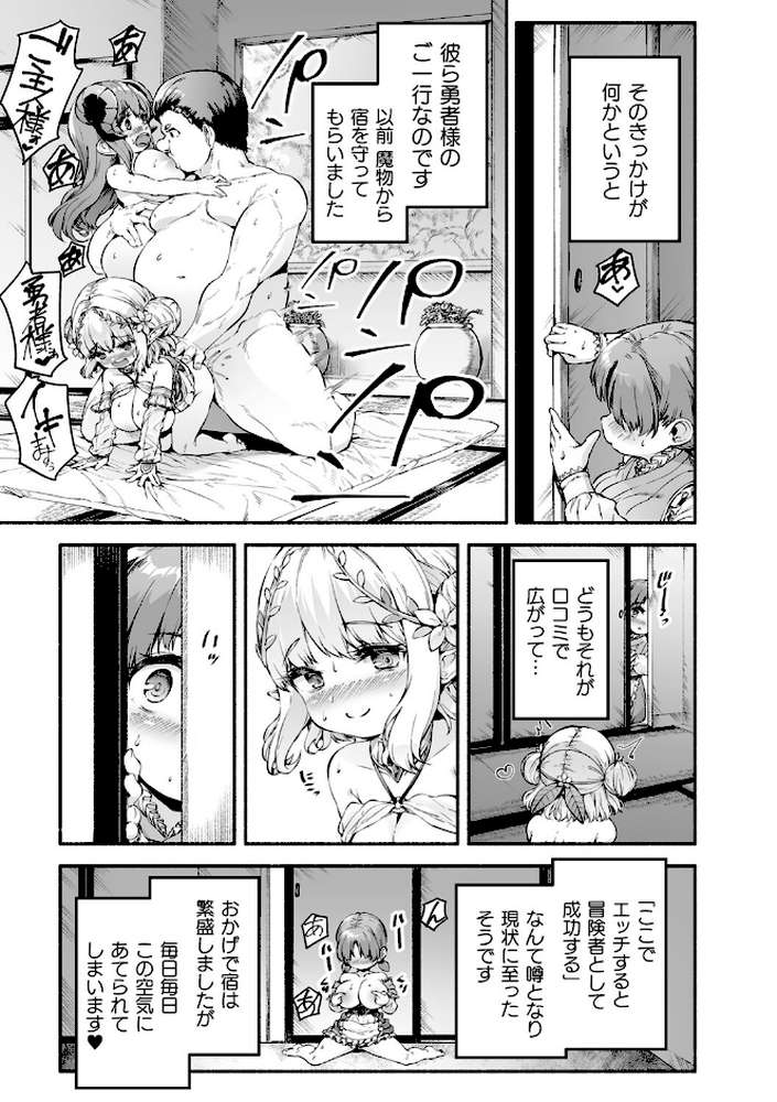 ちっちゃい×でっかい×ファンタジー