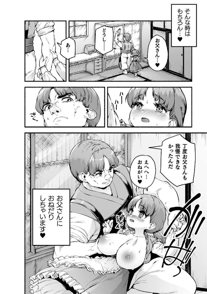 ちっちゃい×でっかい×ファンタジー