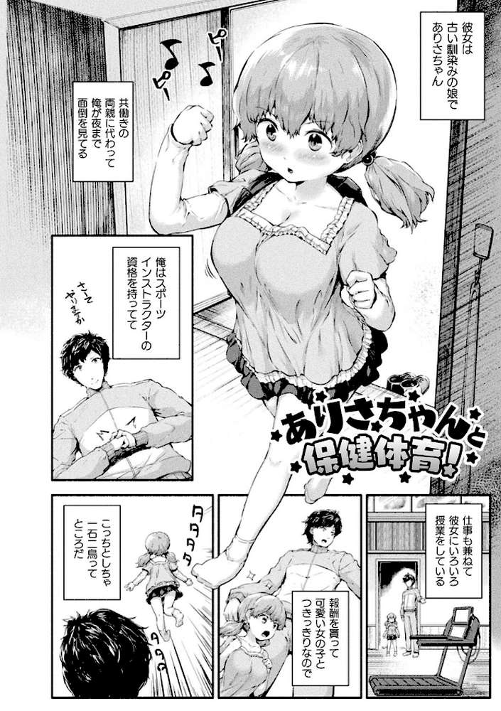 ちっちゃい×でっかい×ファンタジー