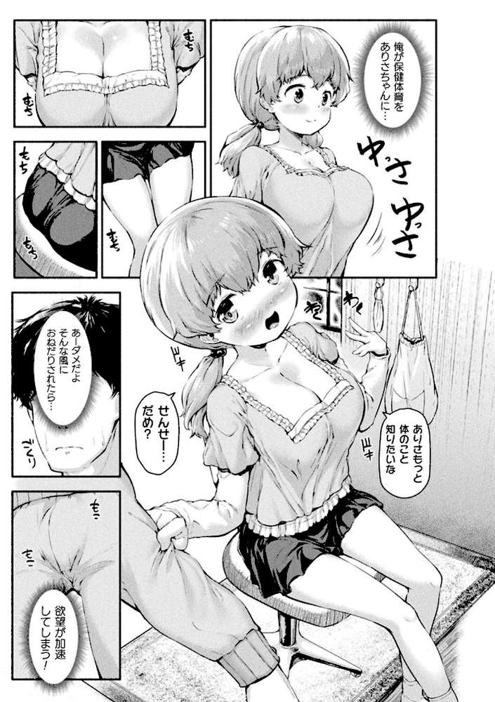 ちっちゃい×でっかい×ファンタジー