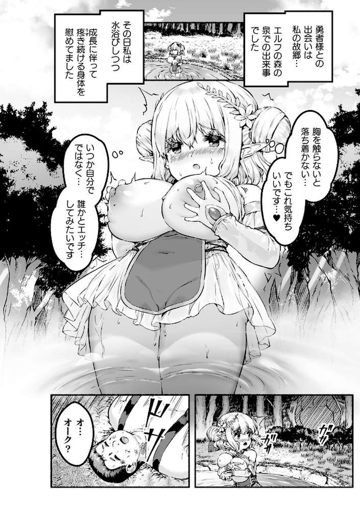 ちっちゃい×でっかい×ファンタジー