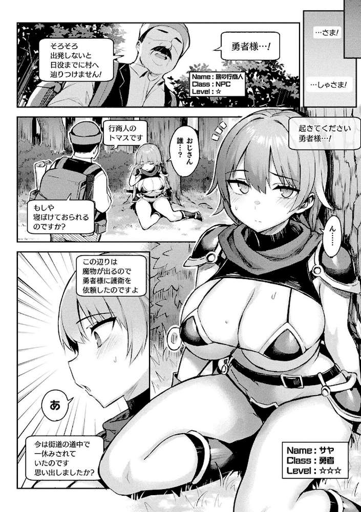 淫モラル・ゲームマスター