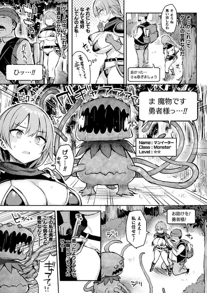 淫モラル・ゲームマスター