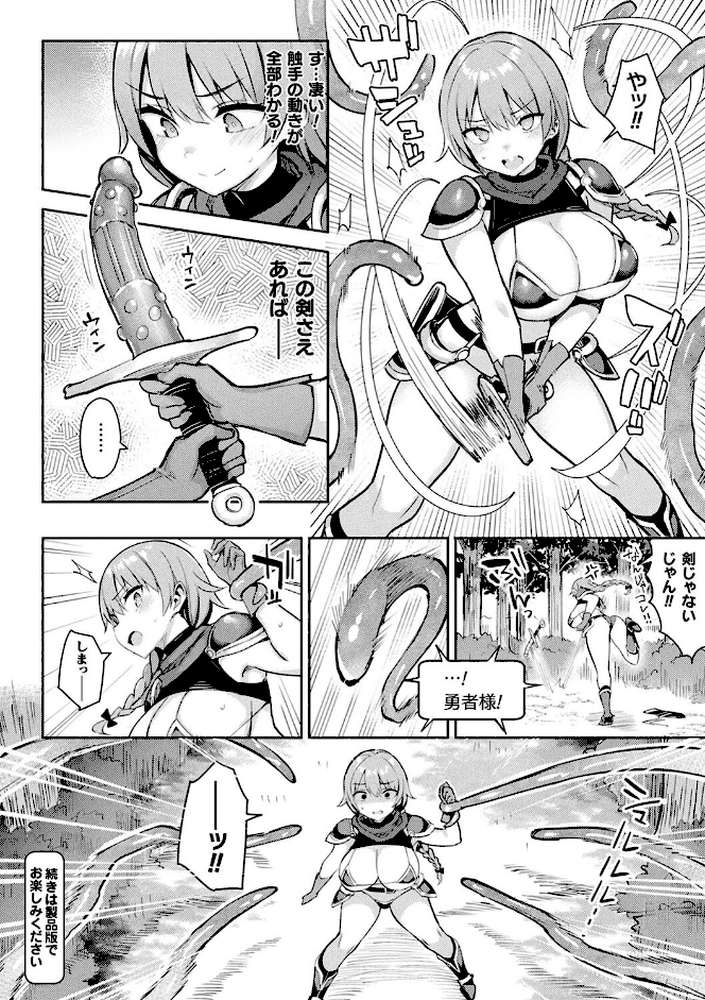 淫モラル・ゲームマスター