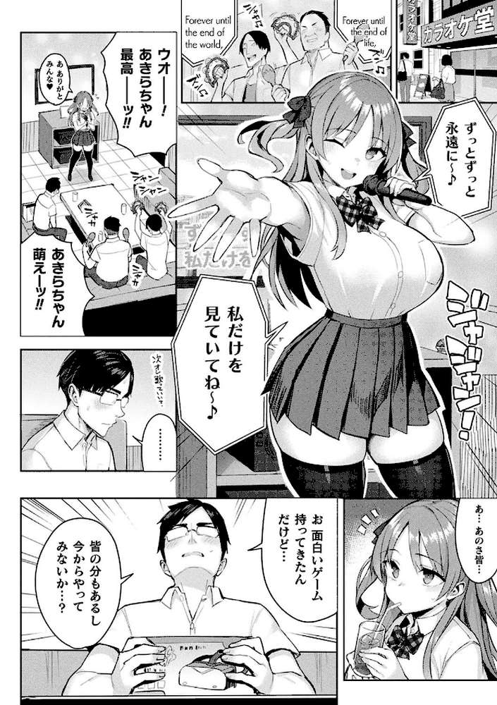 淫モラル・ゲームマスター
