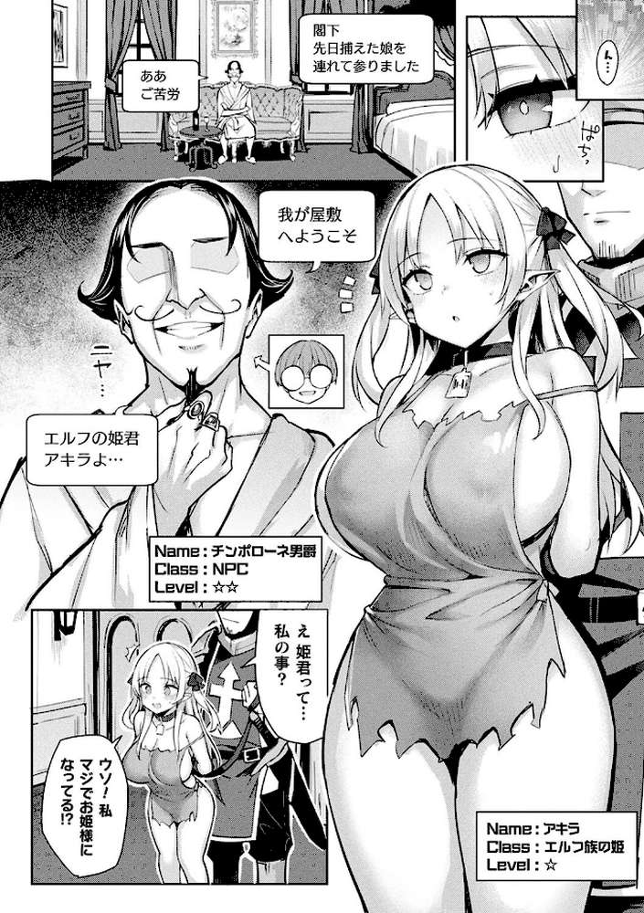 淫モラル・ゲームマスター