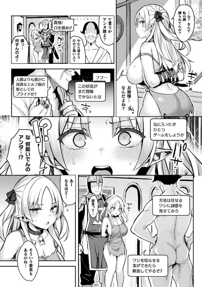 淫モラル・ゲームマスター