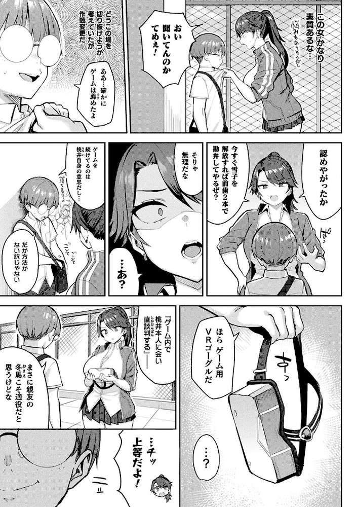 淫モラル・ゲームマスター