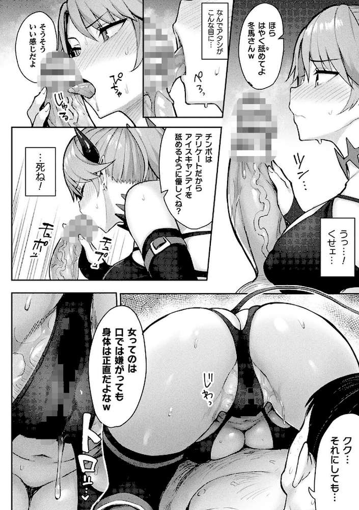 淫モラル・ゲームマスター