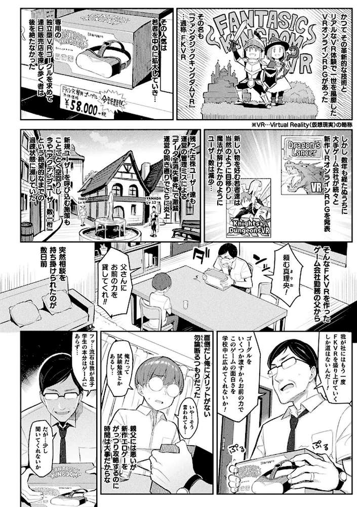 淫モラル・ゲームマスター