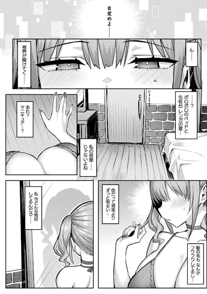 淫モラル・ゲームマスター