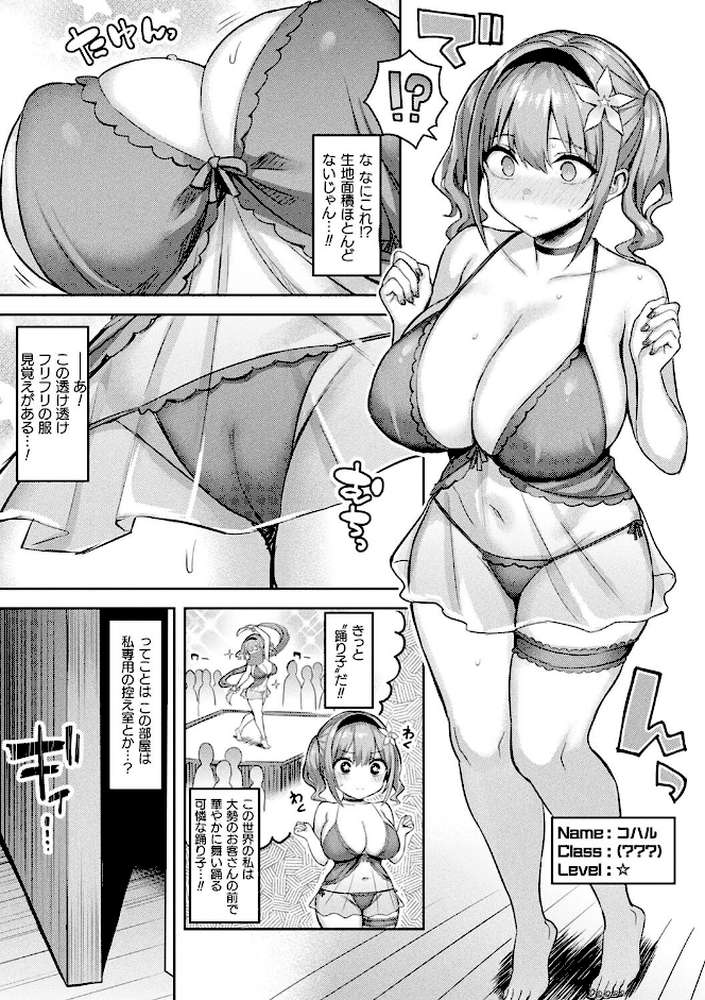 淫モラル・ゲームマスター