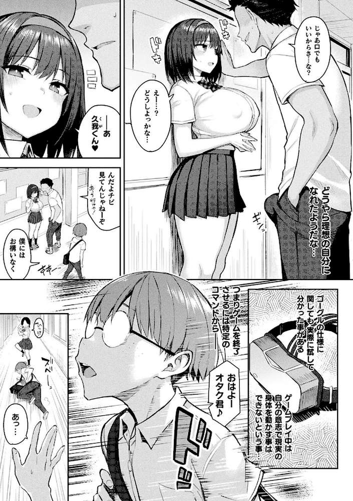 淫モラル・ゲームマスター