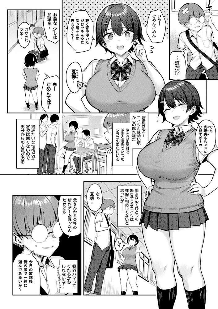 淫モラル・ゲームマスター